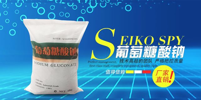 選葡萄糖酸鈉，選耀圣美，生意更美